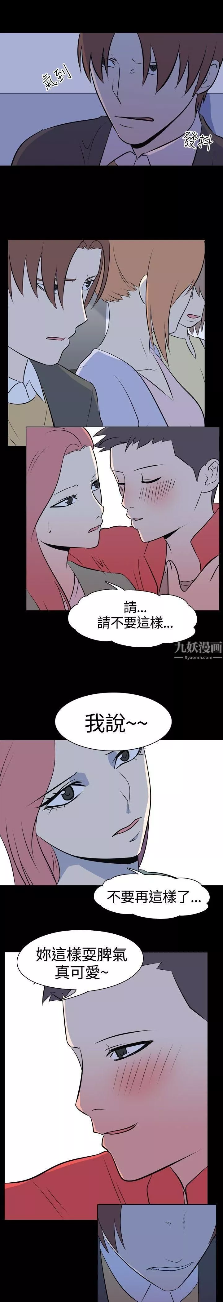 我的色色夜說第46話-考生[中]