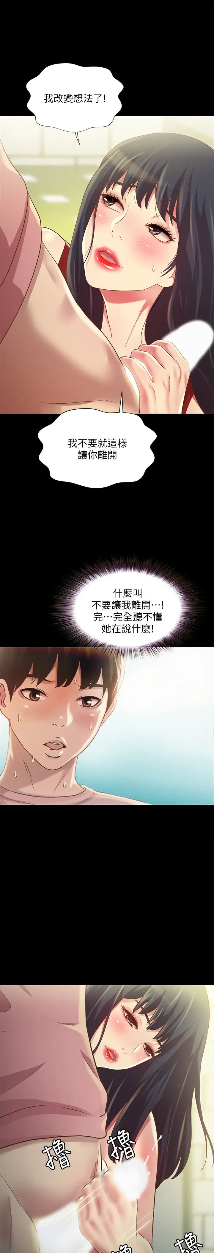 朋友,女朋友第75话-没有那一根活不下去的女人