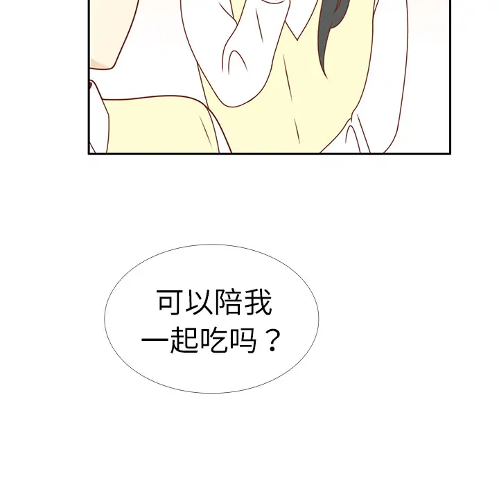 各自的春天第17话