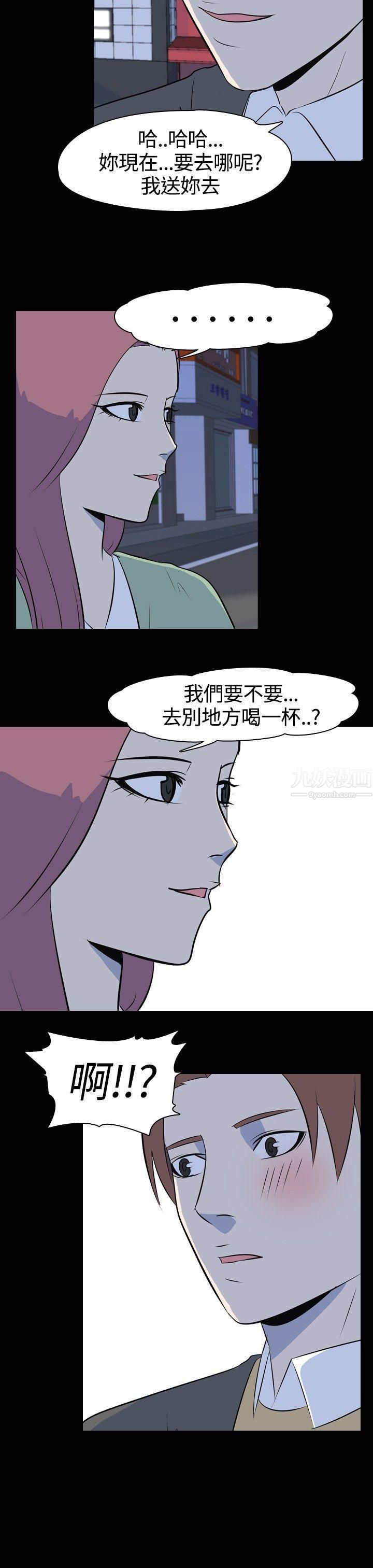 我的色色夜说第46话-考生[中]