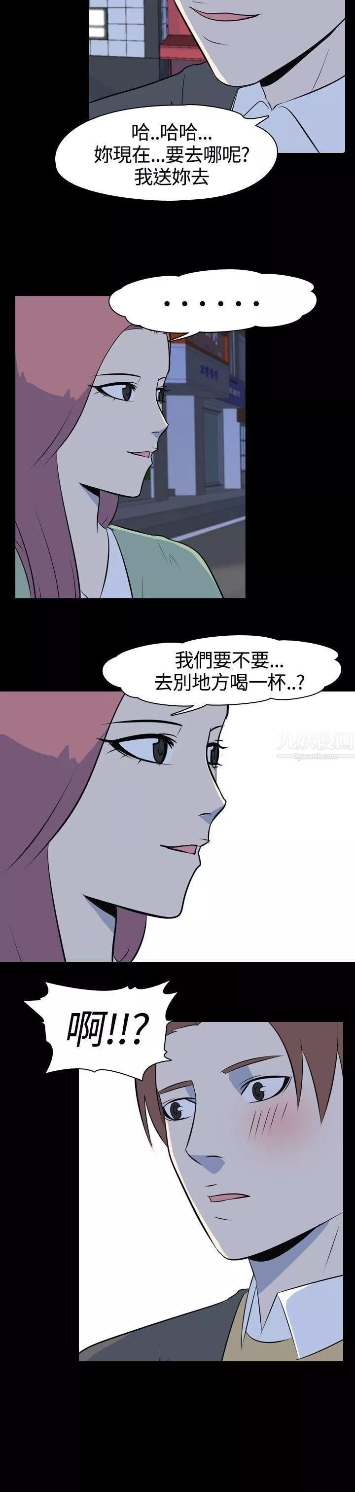 我的色色夜說第46話-考生[中]