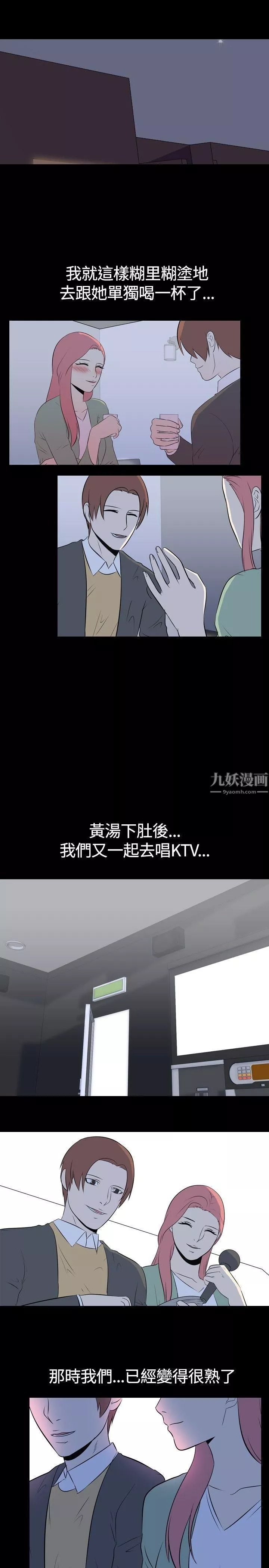 我的色色夜說第46話-考生[中]
