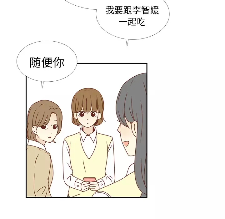 各自的春天第17话
