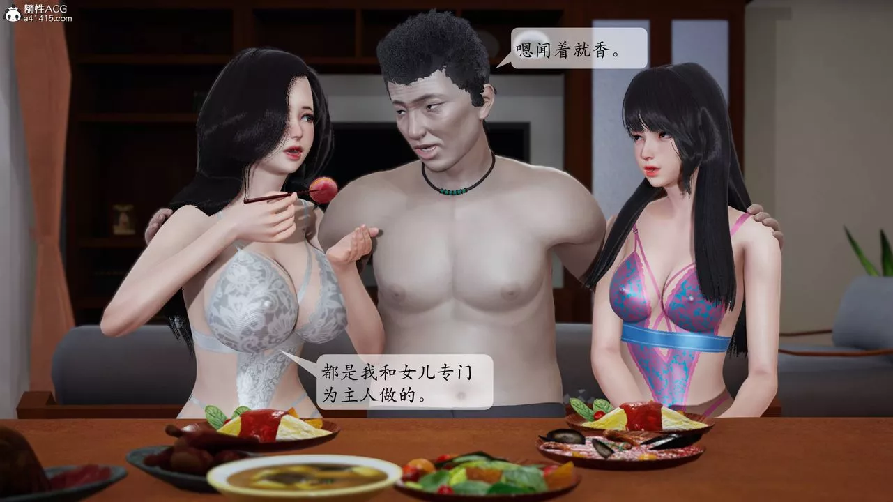 [3D]一夜暴富番外-借金母女第06章-05話