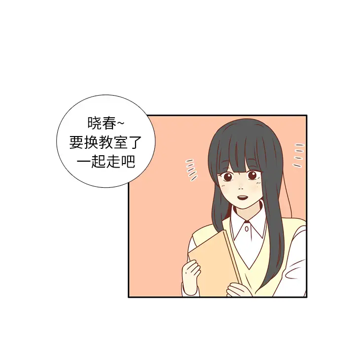 各自的春天第17话