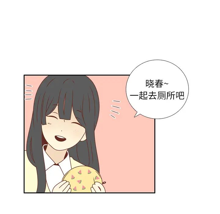各自的春天第17话