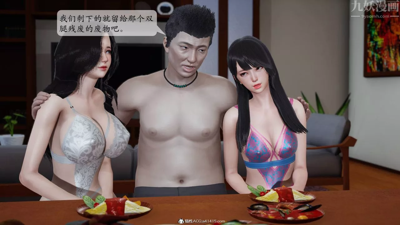 [3D]一夜暴富番外-借金母女第06章-最終話