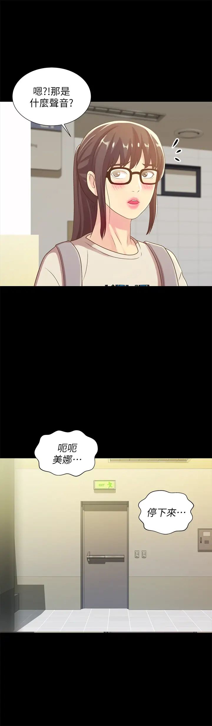朋友,女朋友第75话-没有那一根活不下去的女人