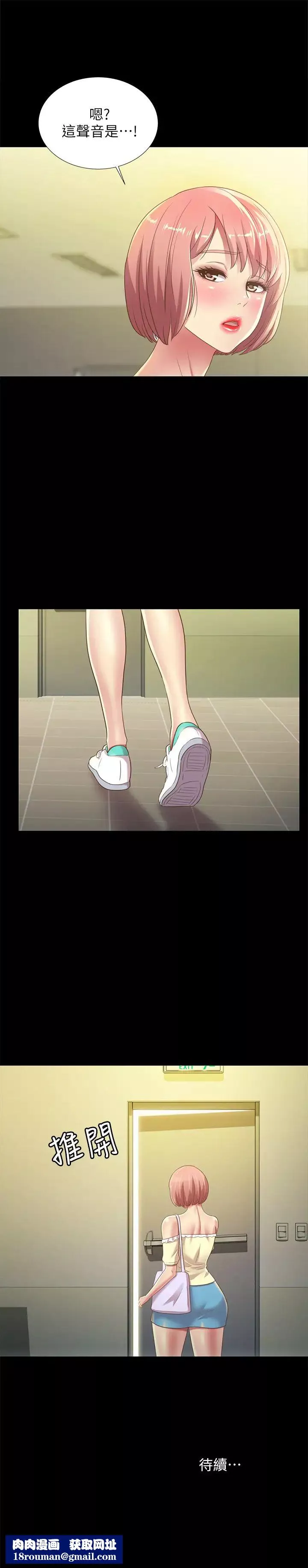 朋友,女朋友第75話-沒有那一根活不下去的女人