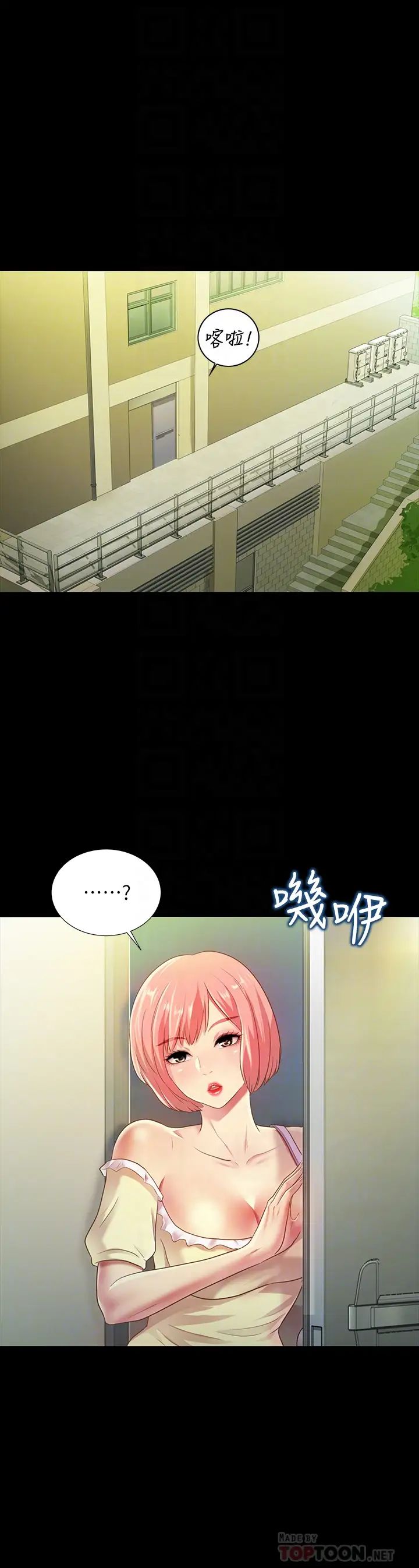 朋友,女朋友第76话-激不得的庆秀