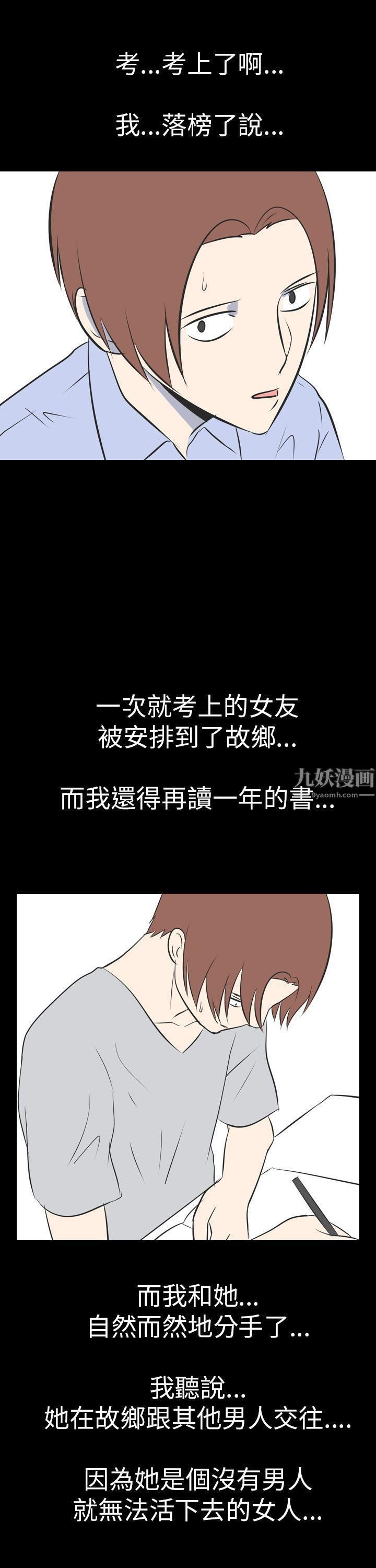 我的色色夜说第47话-考生[下]