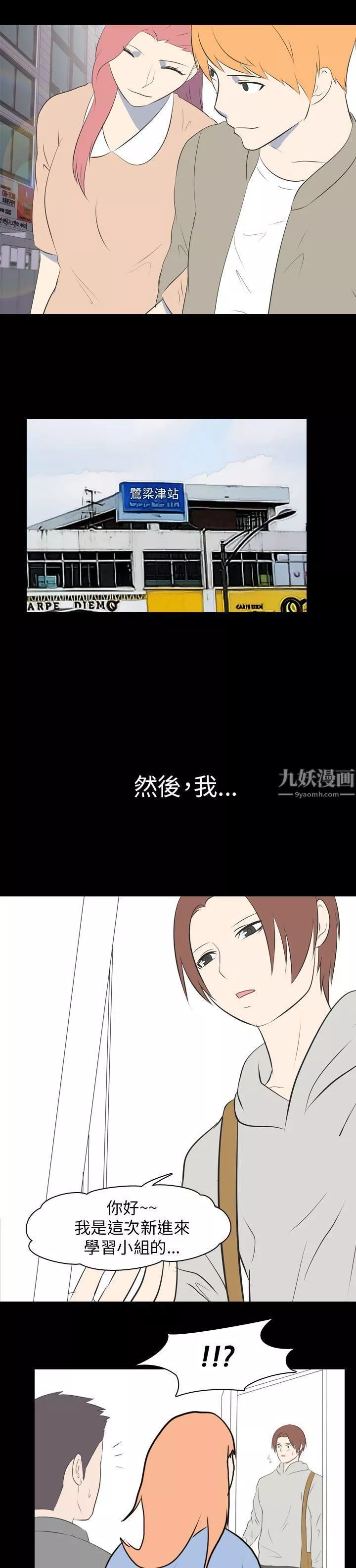我的色色夜說第47話-考生[下]