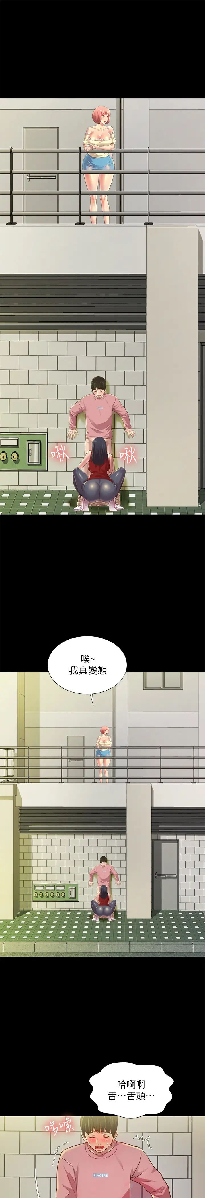 朋友,女朋友第76话-激不得的庆秀