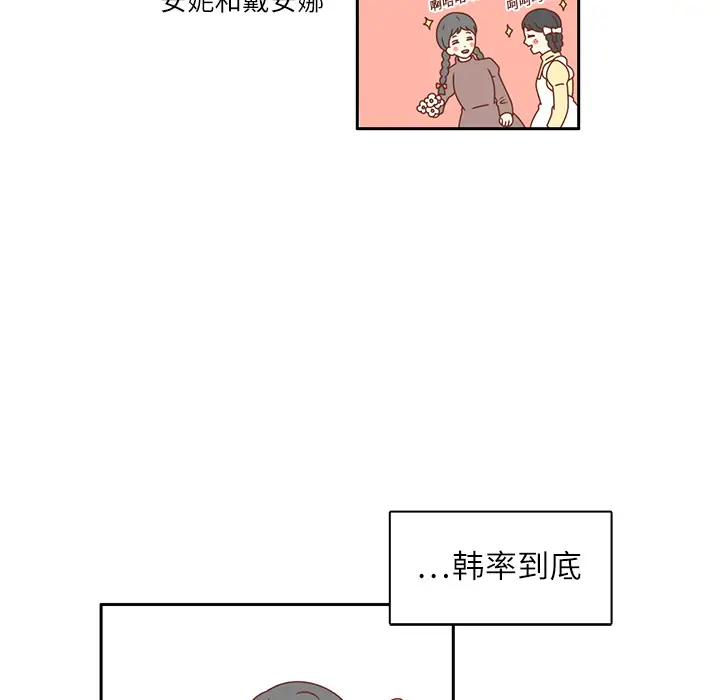 各自的春天第18话