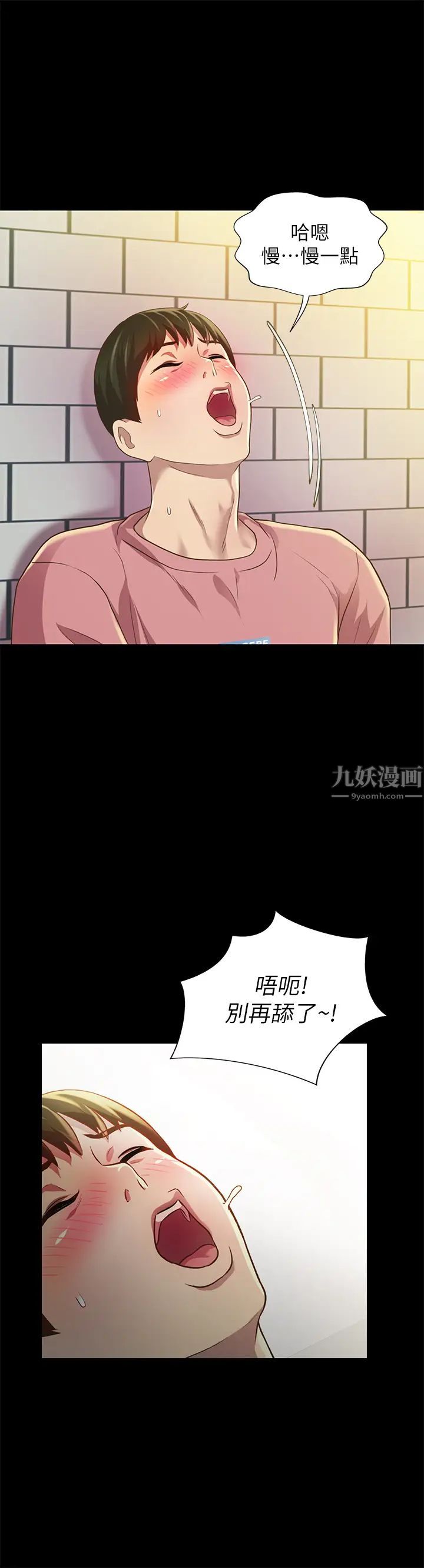 朋友,女朋友第76话-激不得的庆秀