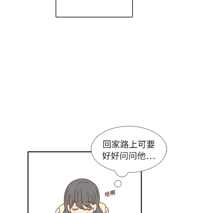 各自的春天第18话