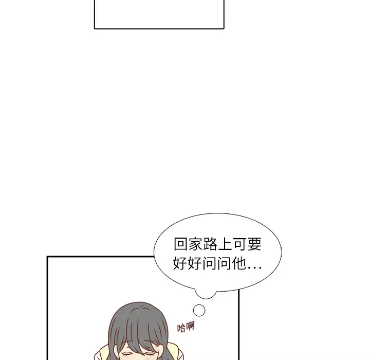 各自的春天第18话