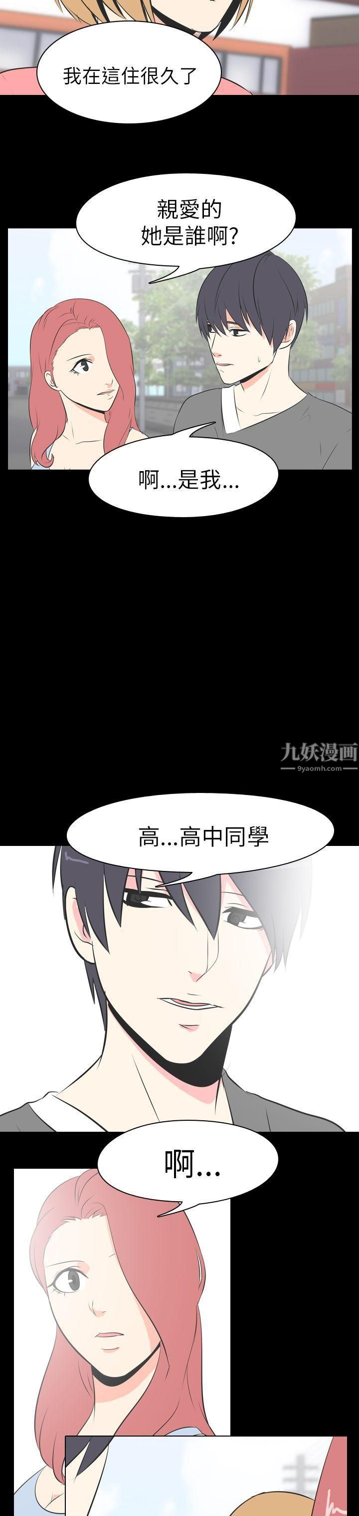 我的色色夜说第48话-初恋[上]