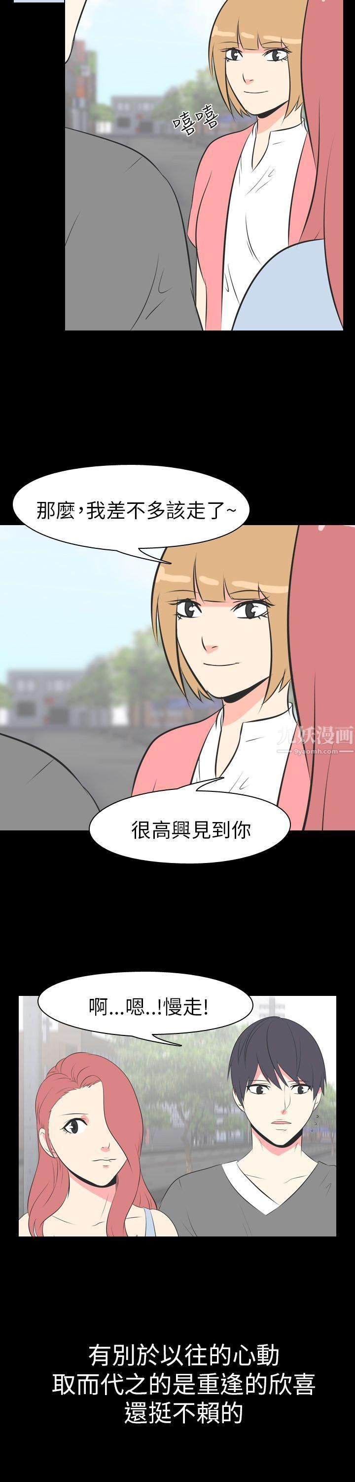 我的色色夜说第48话-初恋[上]
