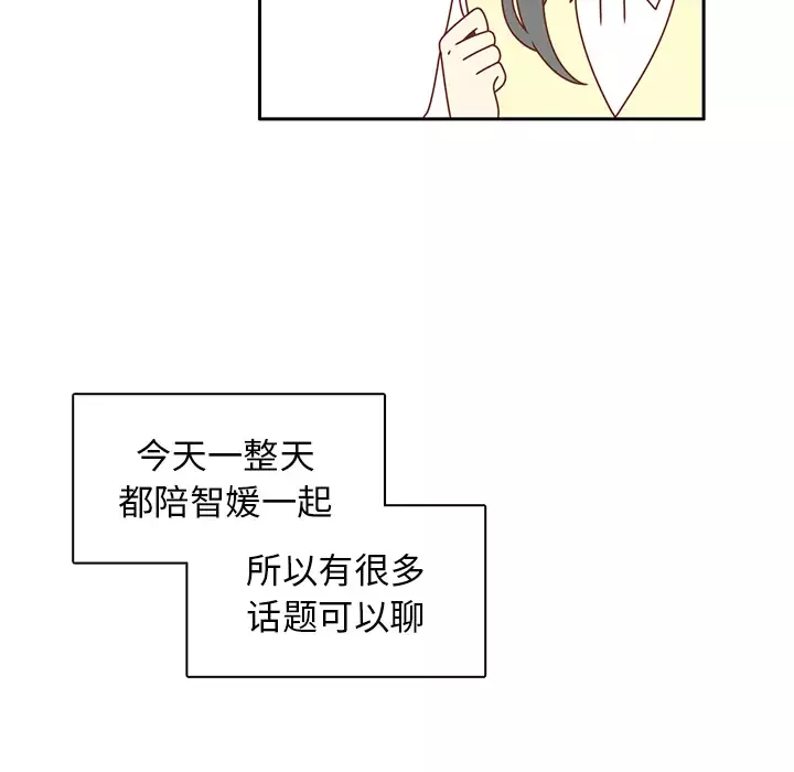 各自的春天第18话
