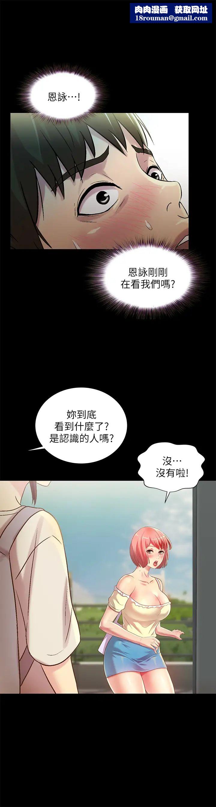 朋友,女朋友第76话-激不得的庆秀