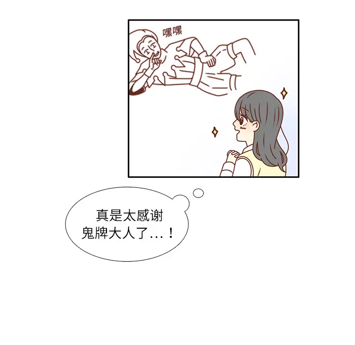 各自的春天第18话