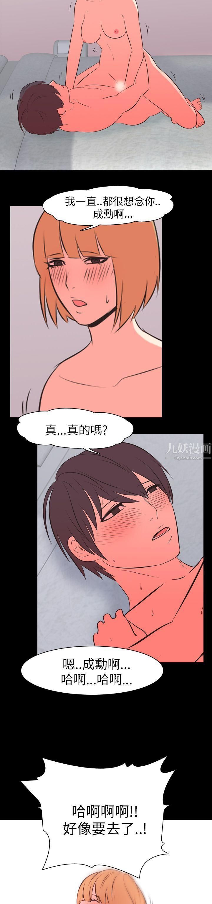 我的色色夜说第48话-初恋[上]