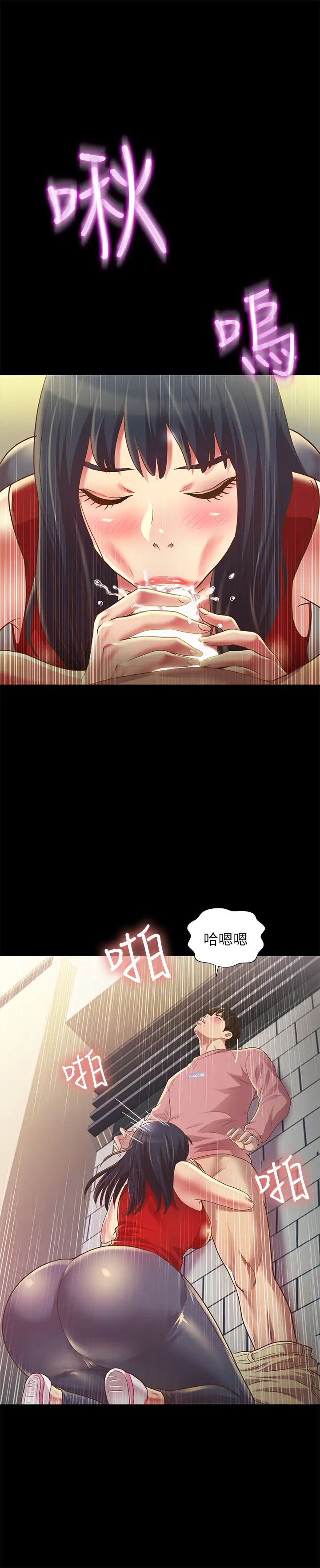 朋友,女朋友第76话-激不得的庆秀