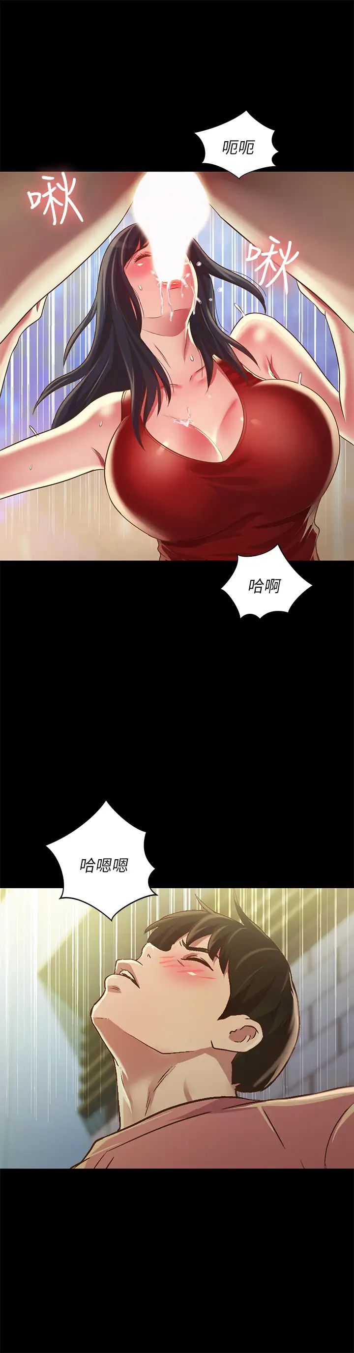 朋友,女朋友第76话-激不得的庆秀