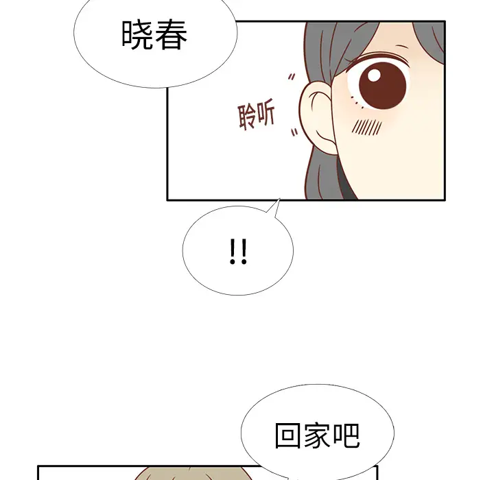 各自的春天第18话