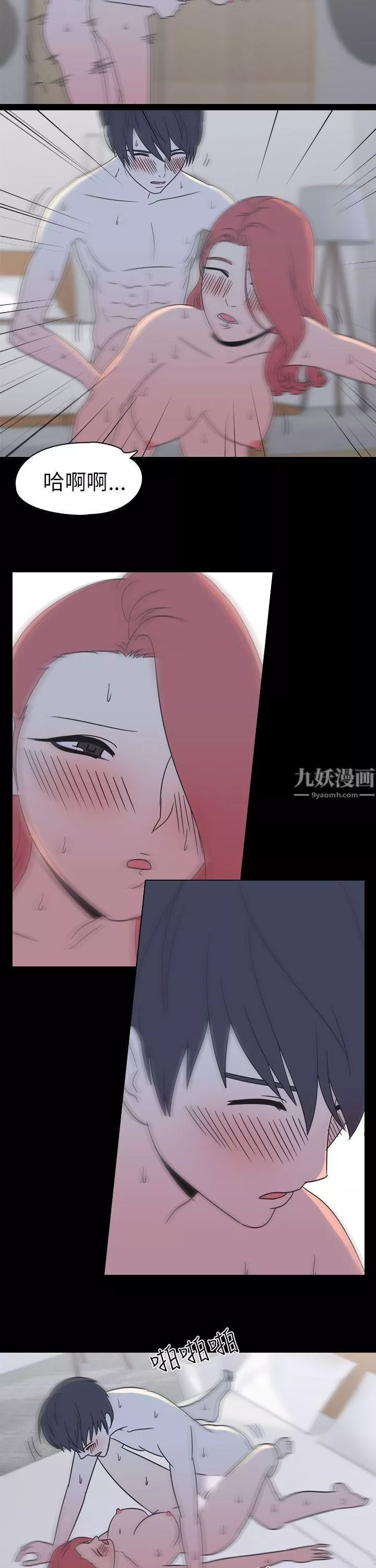 我的色色夜說第49話-初戀[中]