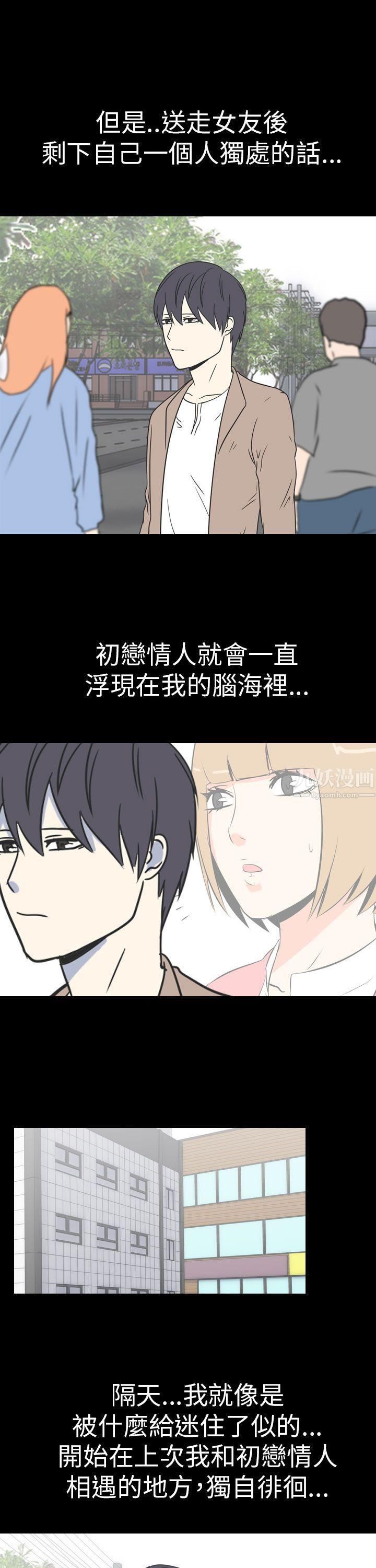 我的色色夜说第49话-初恋[中]