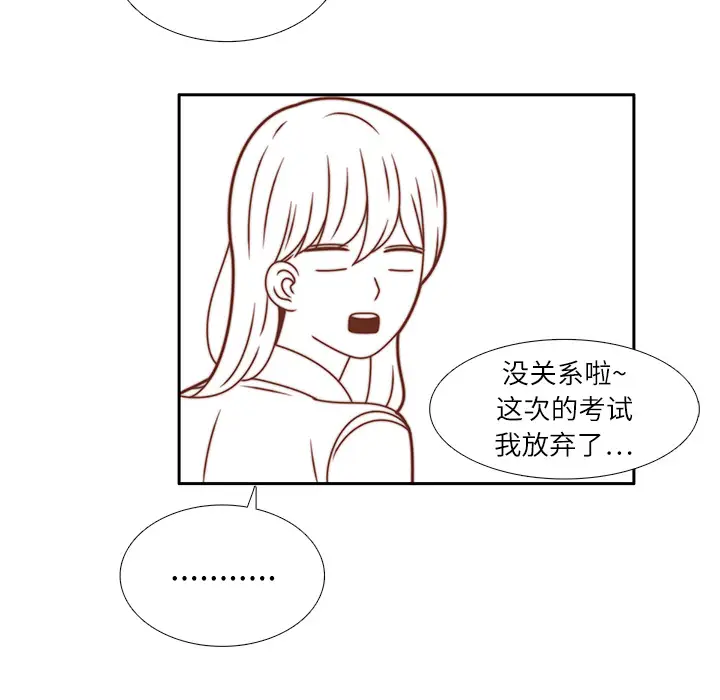 各自的春天第18话