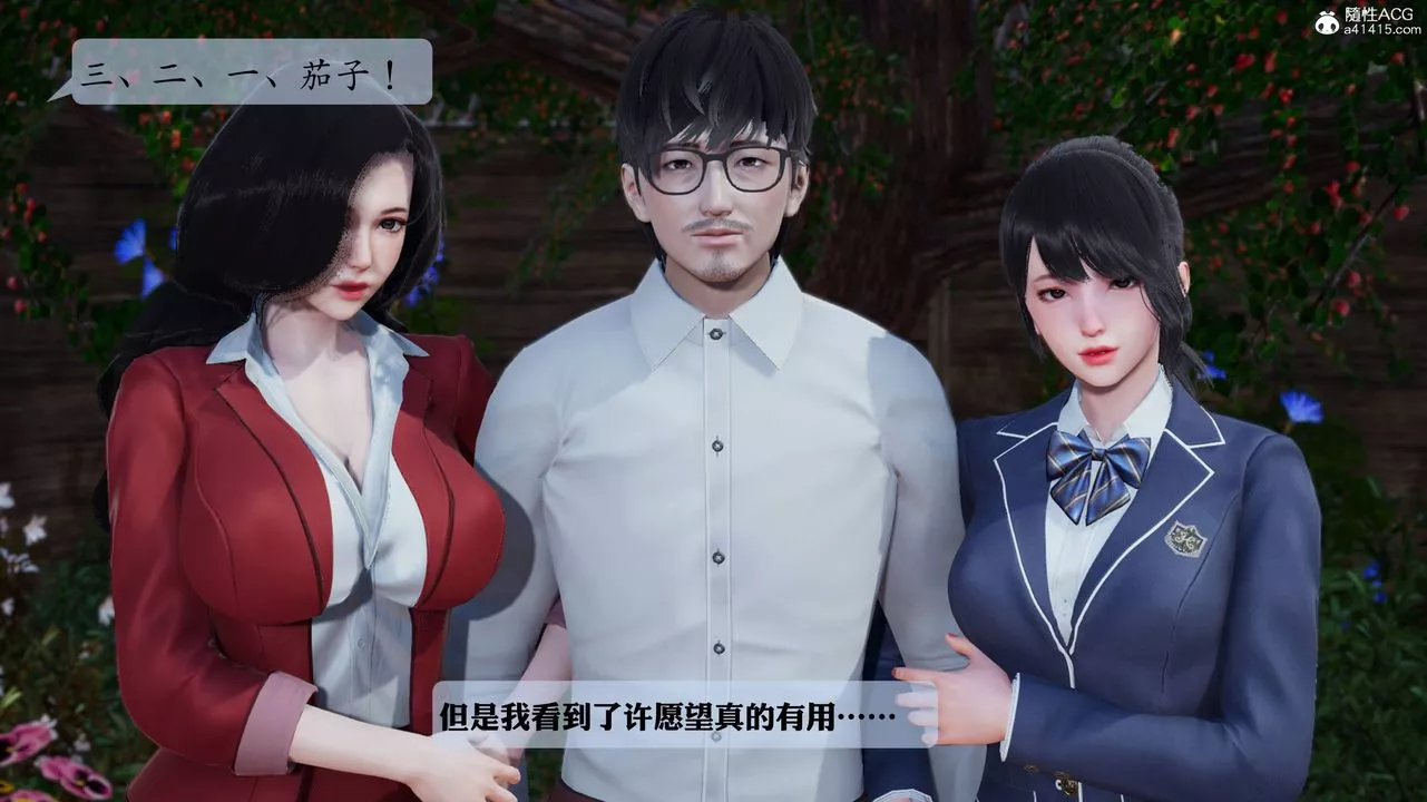 [3D]一夜暴富番外-借金母女第06章-最終話