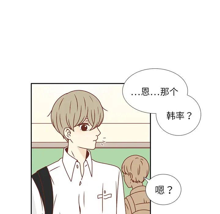 各自的春天第18话