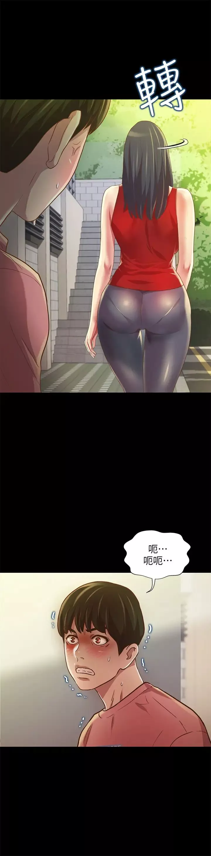 朋友,女朋友第76話-激不得的慶秀