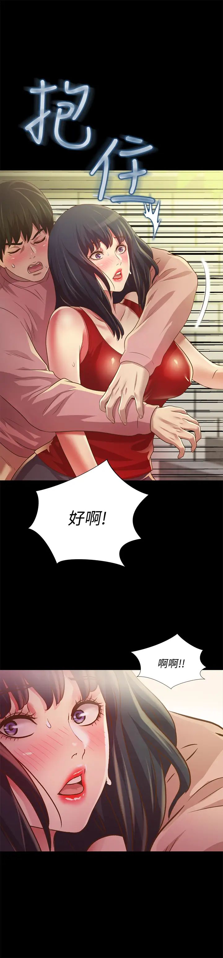 朋友,女朋友第76话-激不得的庆秀