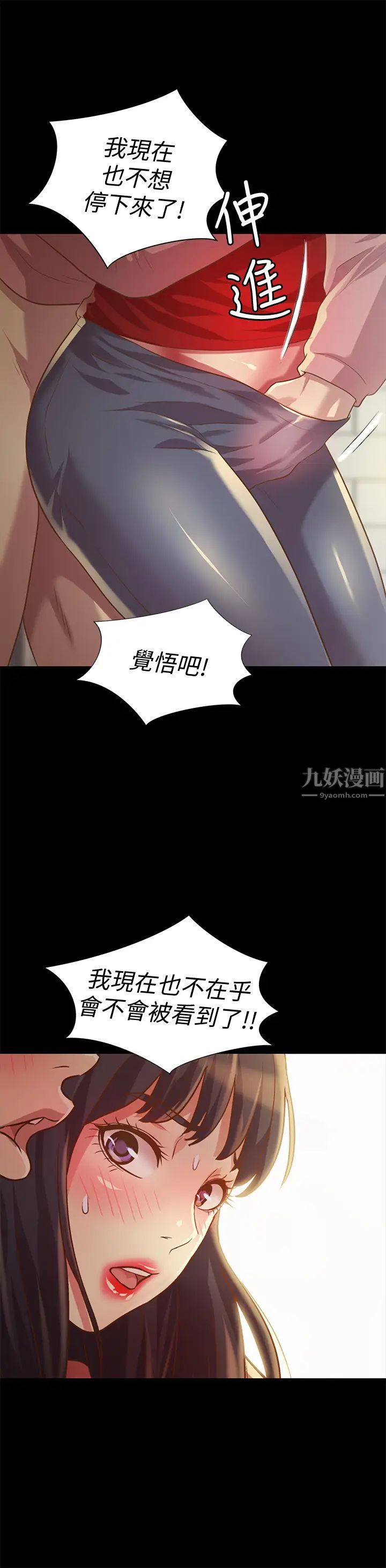 朋友,女朋友第76话-激不得的庆秀
