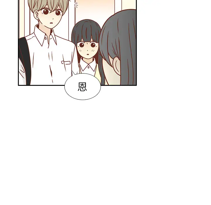 各自的春天第18话