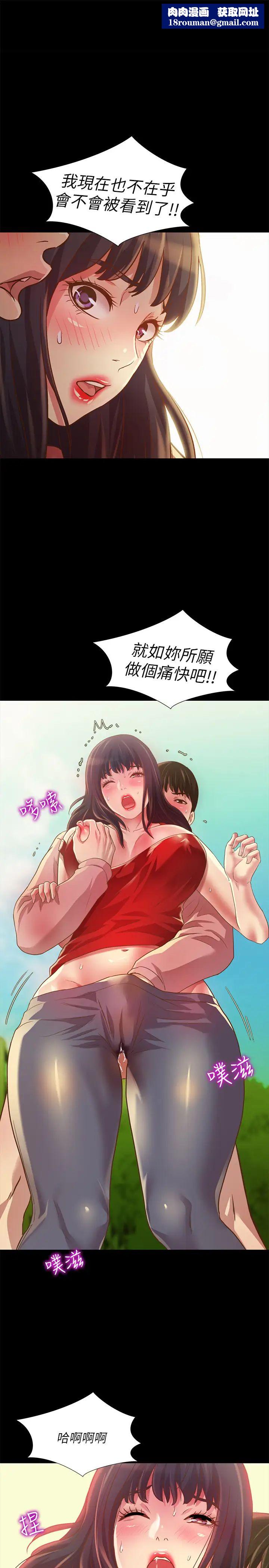 朋友,女朋友第77话-想再跟庆秀拍A片的美娜