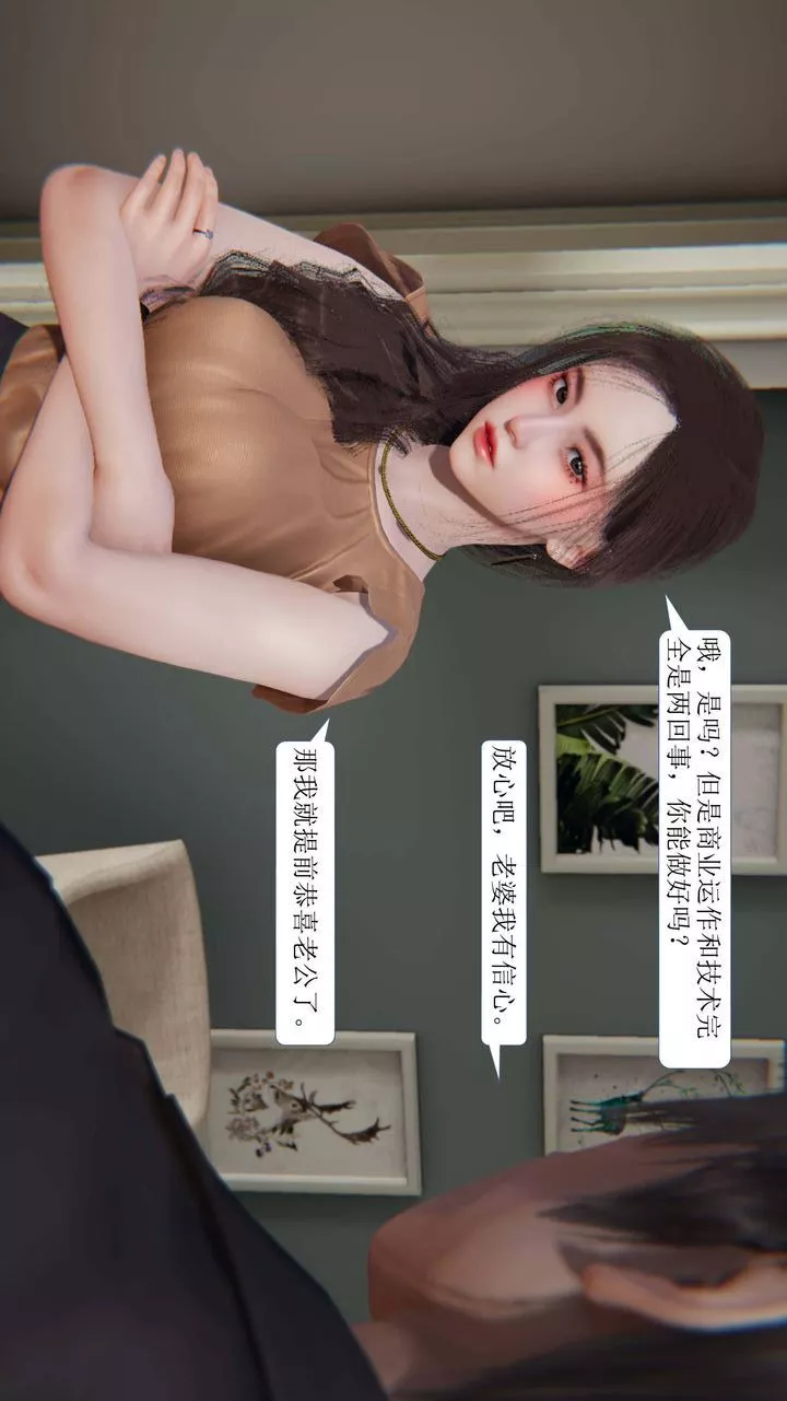 [3D]一夜暴富第01章-01話