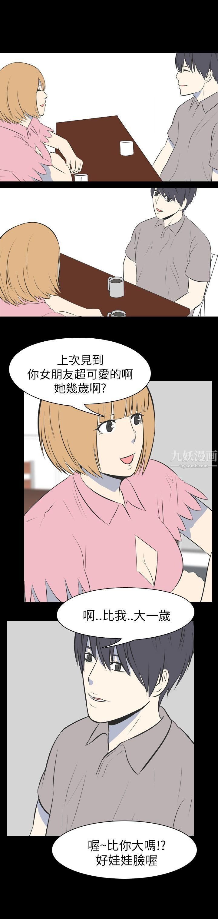 我的色色夜說第50話-初戀[下]