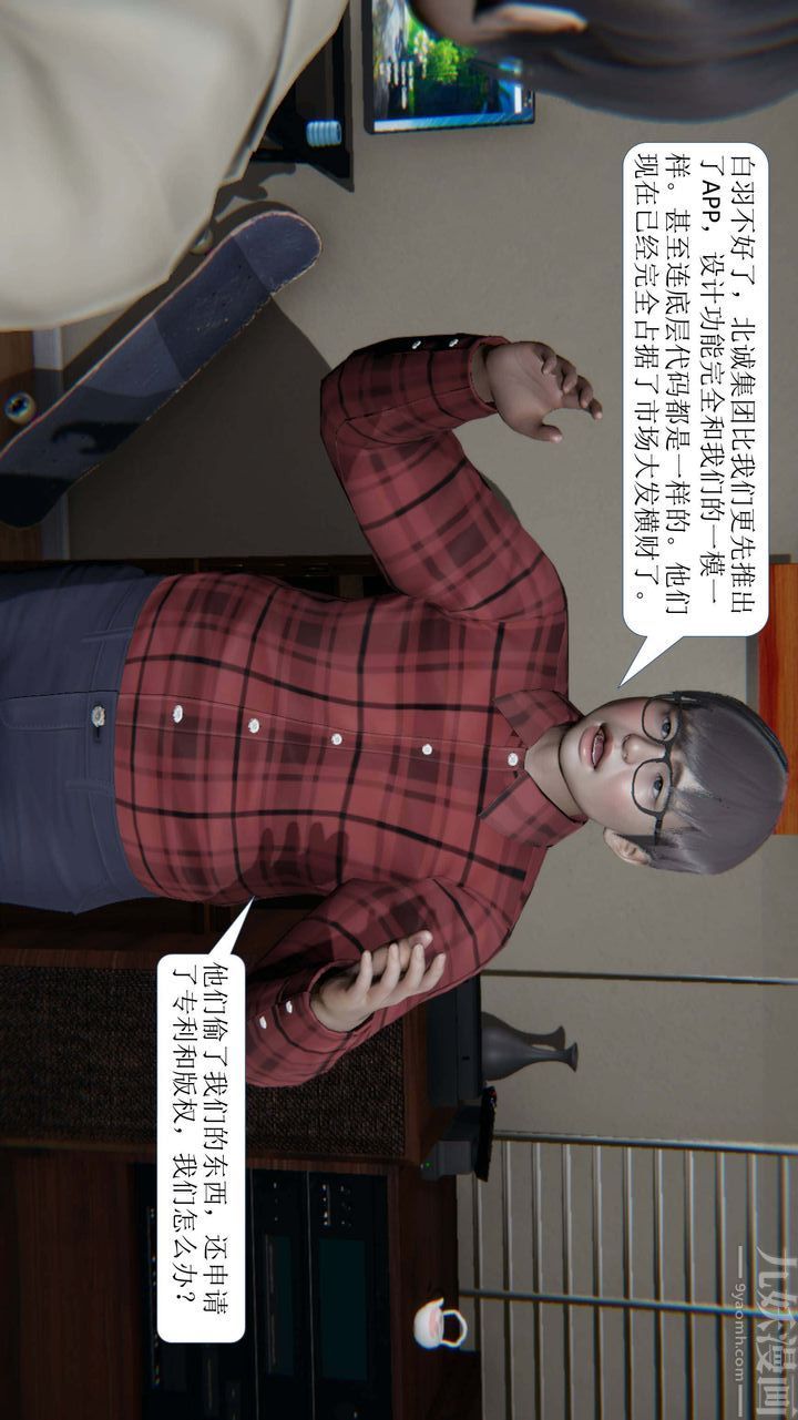 [3D]一夜暴富第01章-01话