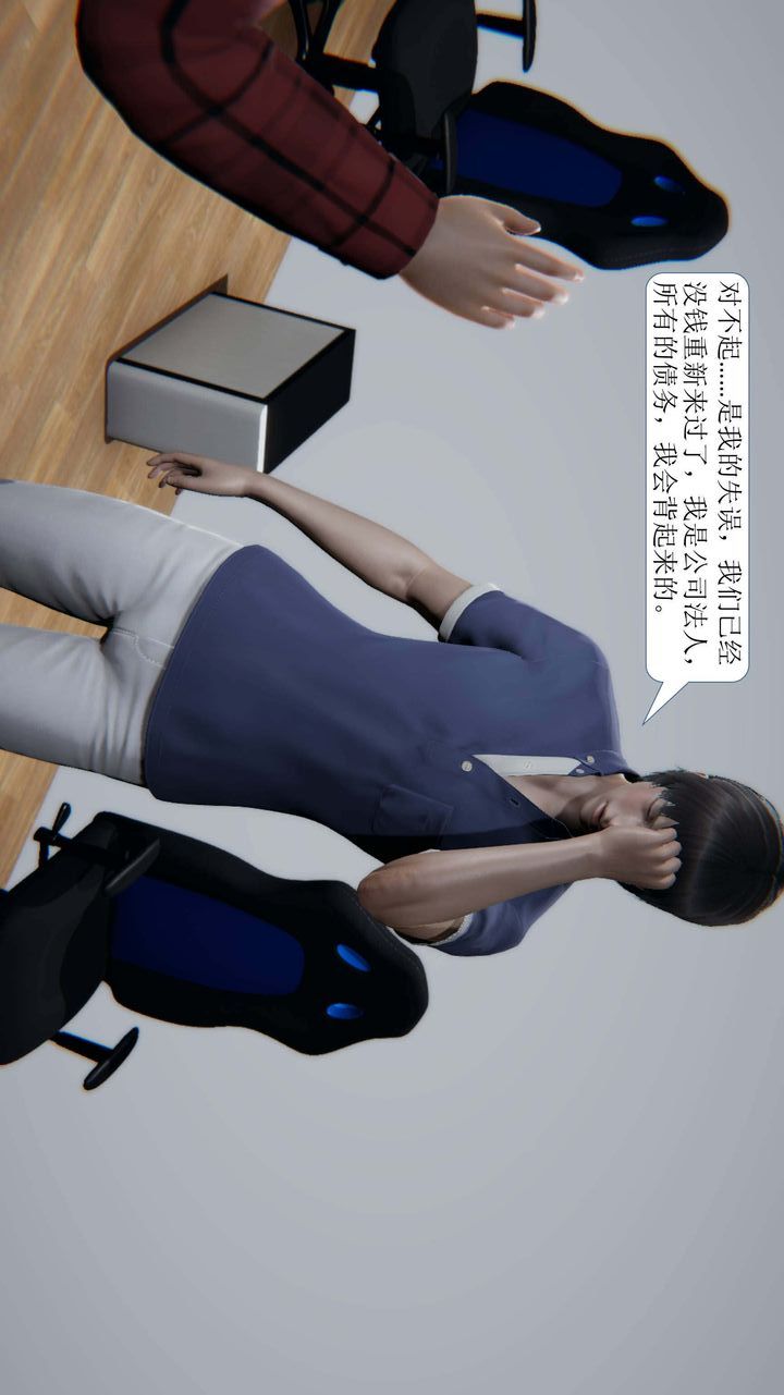 [3D]一夜暴富第01章-01话