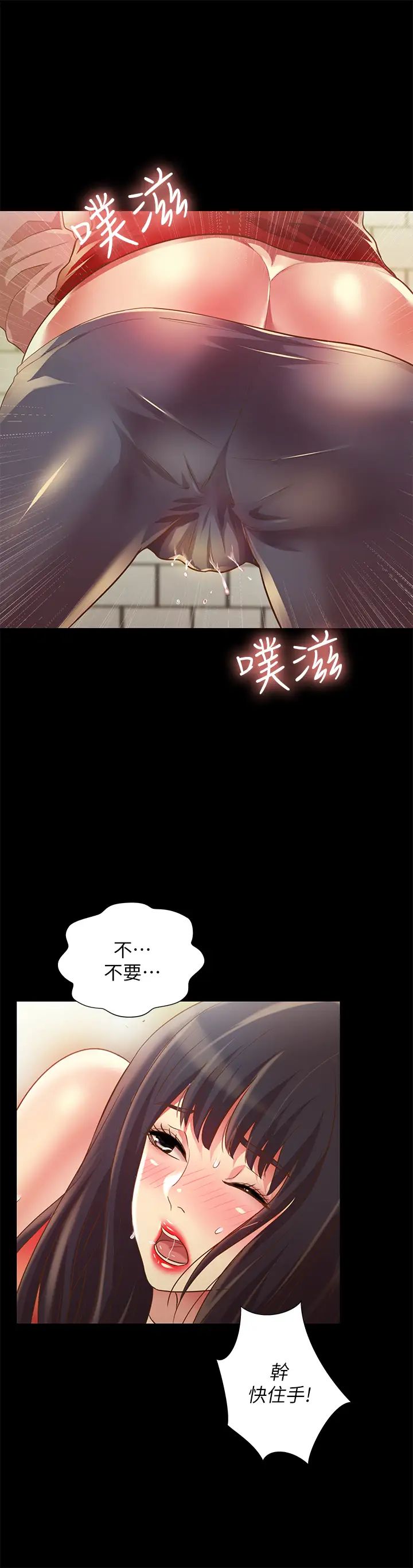 朋友,女朋友第77话-想再跟庆秀拍A片的美娜