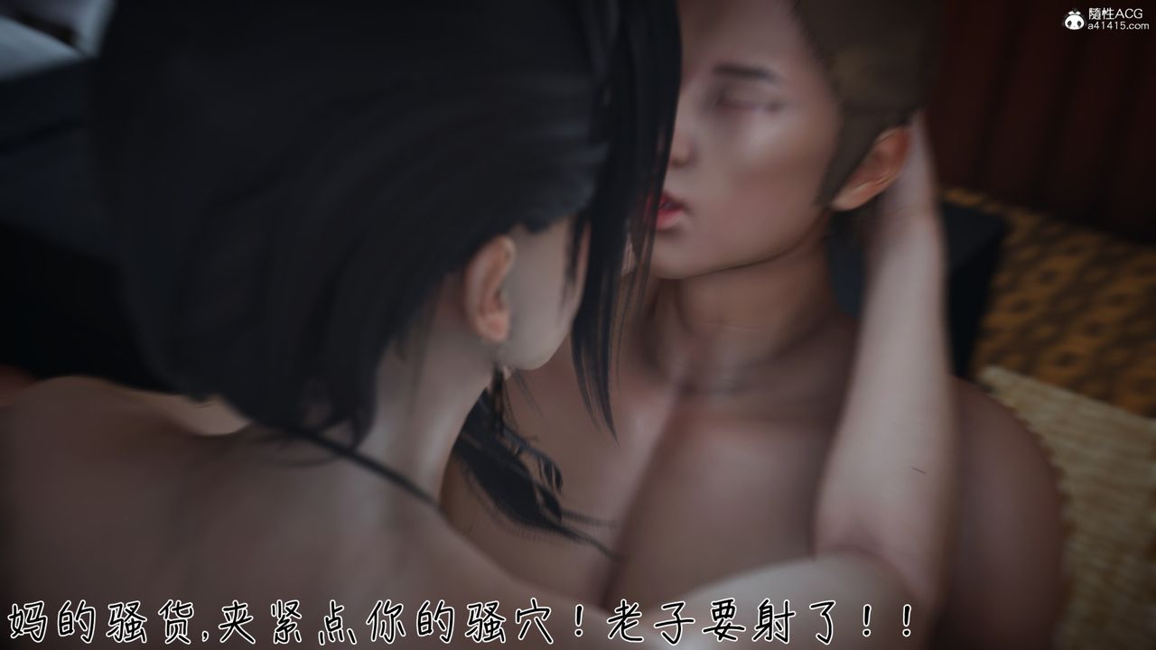 [3D]艷妻沈沦第17话