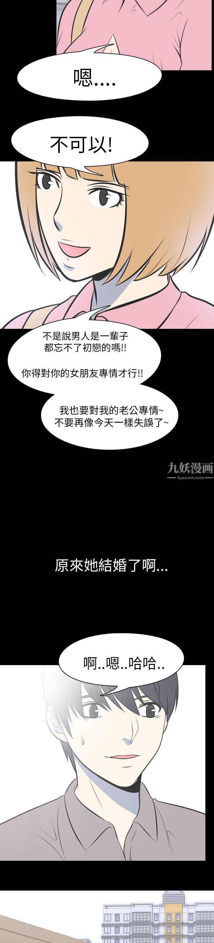 我的色色夜说第50话-初恋[下]
