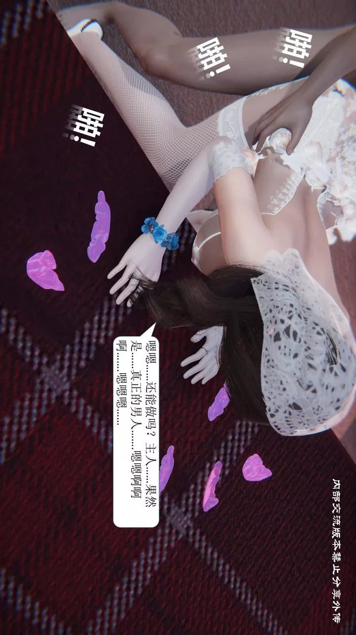 [3D]一夜暴富第01章-01話
