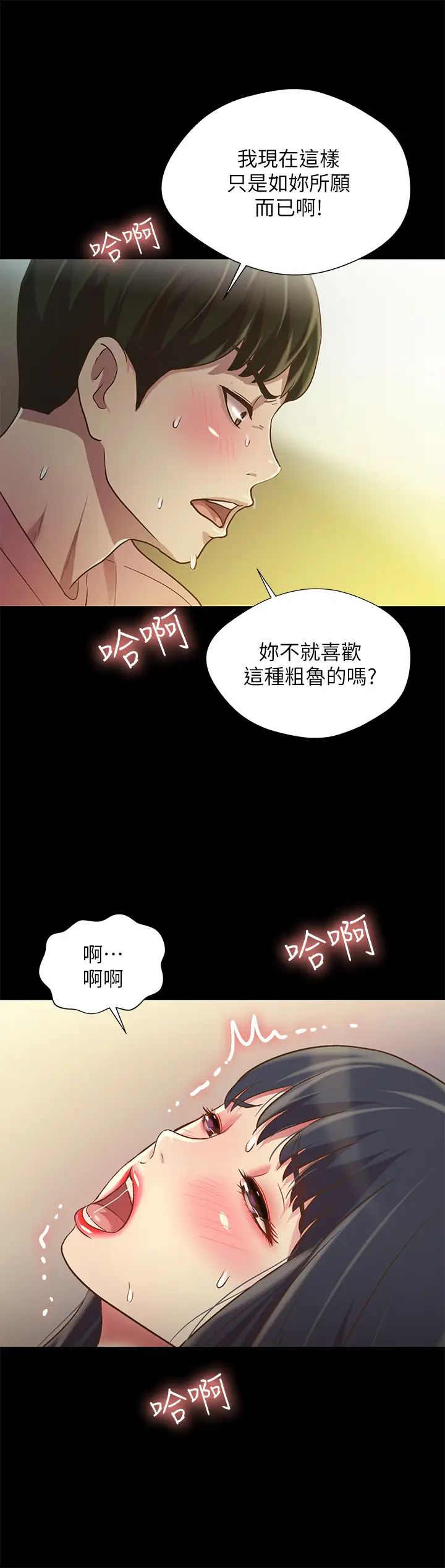 朋友,女朋友第77话-想再跟庆秀拍A片的美娜