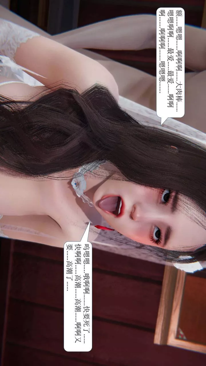[3D]一夜暴富第01章-01話